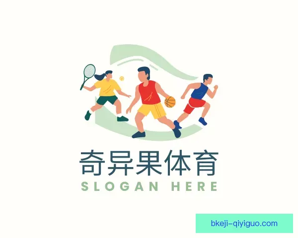 认识奇异果体育